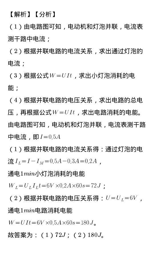 做功功率公式单位_做工的功率公式单位_电功率的公式单位