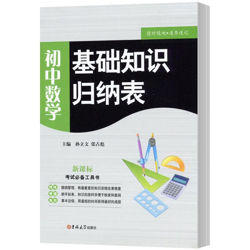 初三物理专题复习教案_高考语文病句复习专题_天利38套·高考二轮复习专题训练：物理