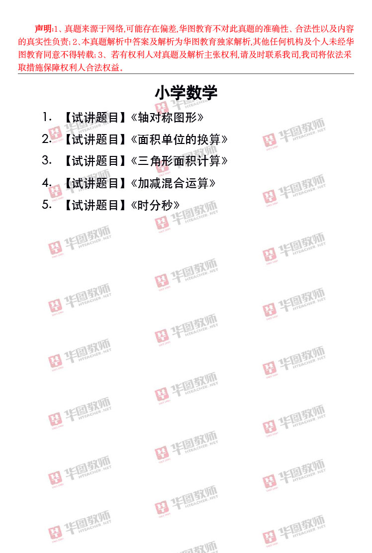 泛珠三角物理奥林匹克竞赛暨中华名校邀请赛_物理竞赛教程_中学奥林匹克竞赛物理教程 pdf