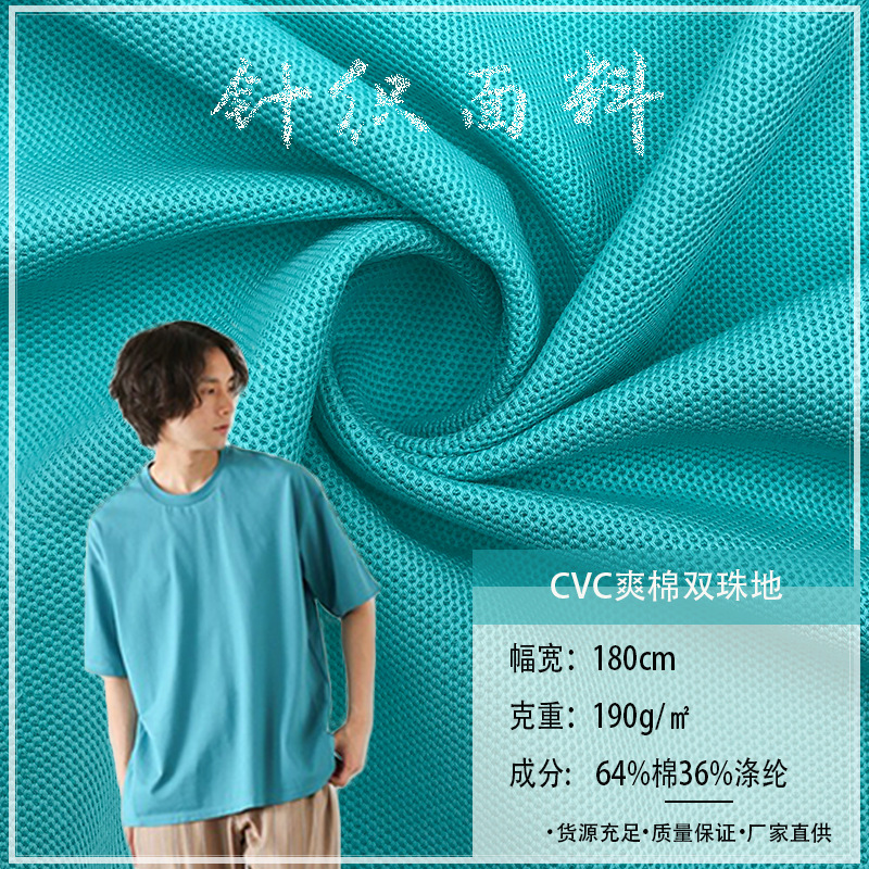 弹力网布面料_弹力磁性面料_弹力面料是什么原料