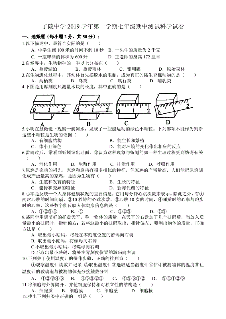 2013浙江物理试卷答案_2016中考盐城物理试卷_物理试卷质量分析