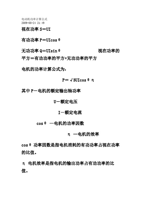 热机的效率计算公式_物理热机的效率公式_卡诺热机 效率