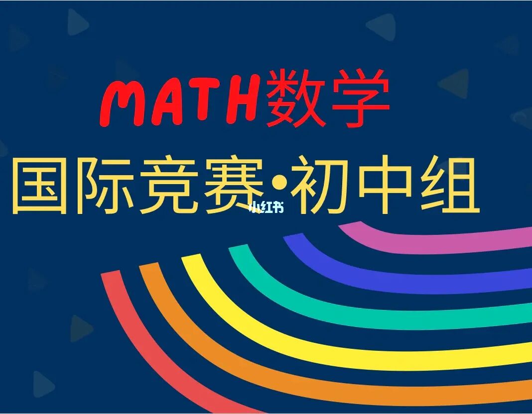 国际中学生物理奥林匹克竞赛_初中物理奥林匹克竞赛全真试题全国联赛卷_全国中学生物理竞赛委员会
