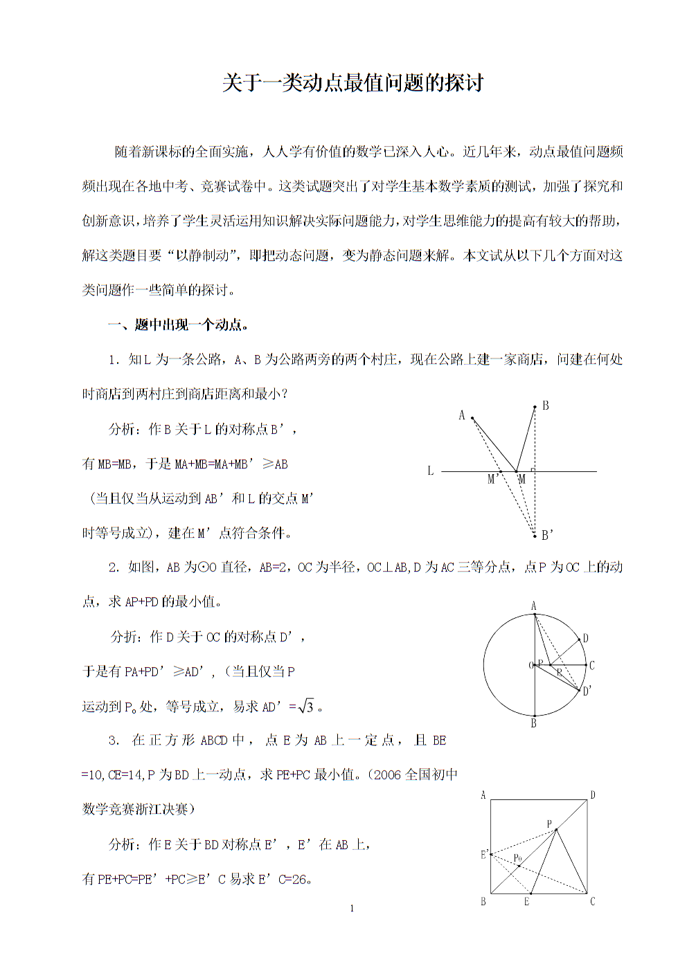初中物理试卷分析范文_初中物理试卷讲评课教案_核反应堆物理分析试卷