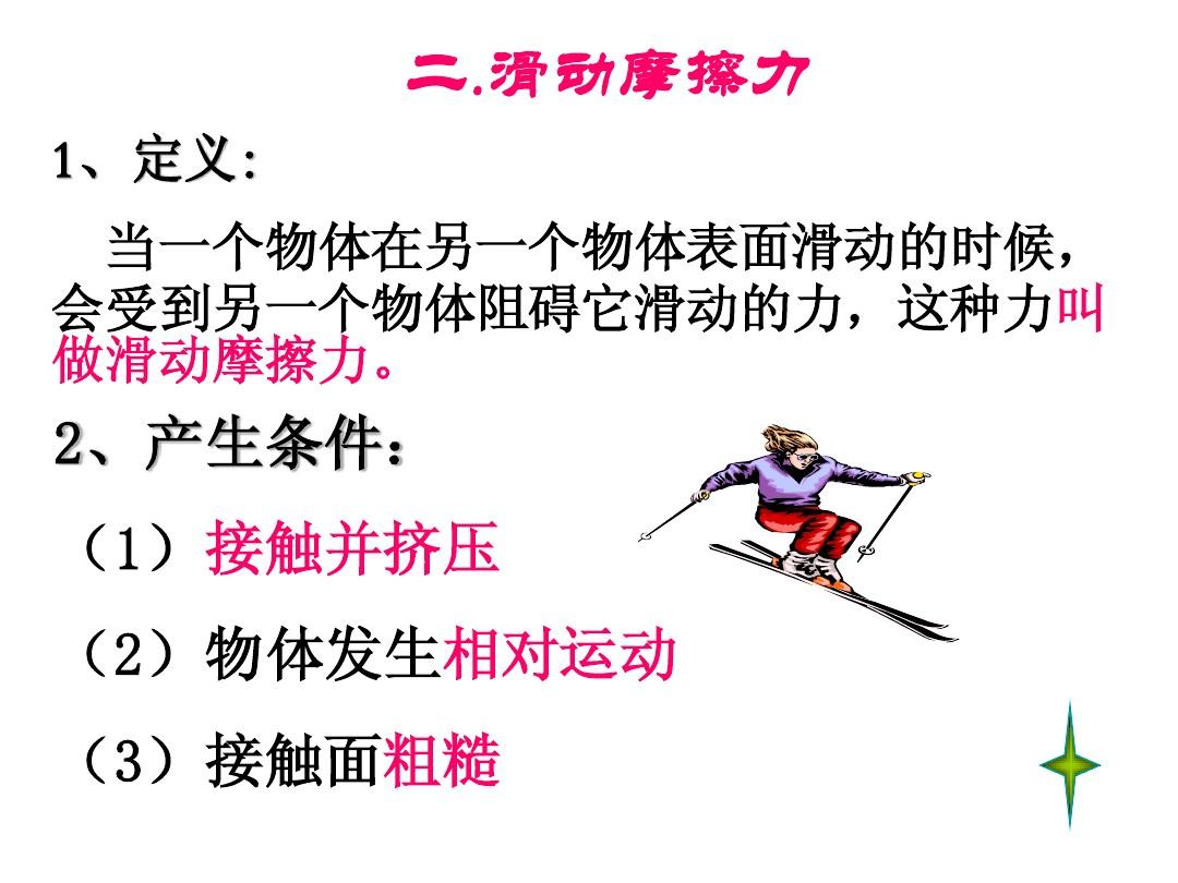 圆盘摩擦力矩公式_摩擦压力机 锻造力计算_摩擦与力静摩擦力的公式
