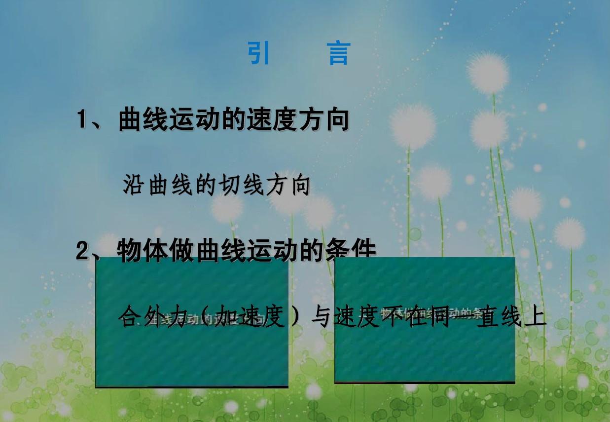 坤哥物理 静电平衡_八年级物理二力平衡_物理三力平衡