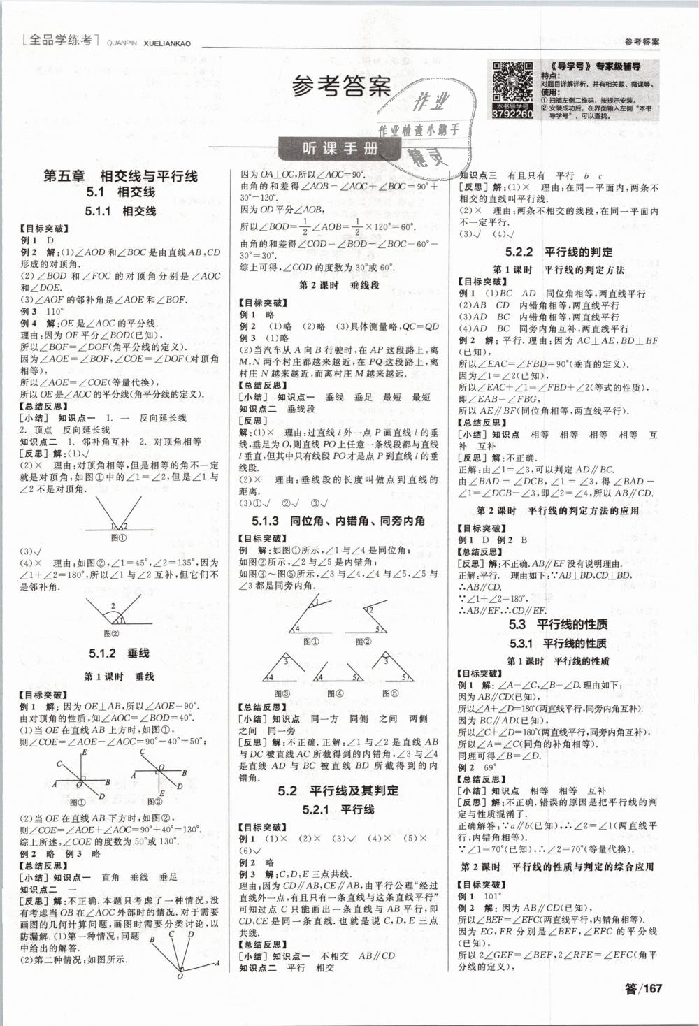 初中物理奥林匹克竞赛_初中物理平面镜成像作图题_初中声学物理竞赛题