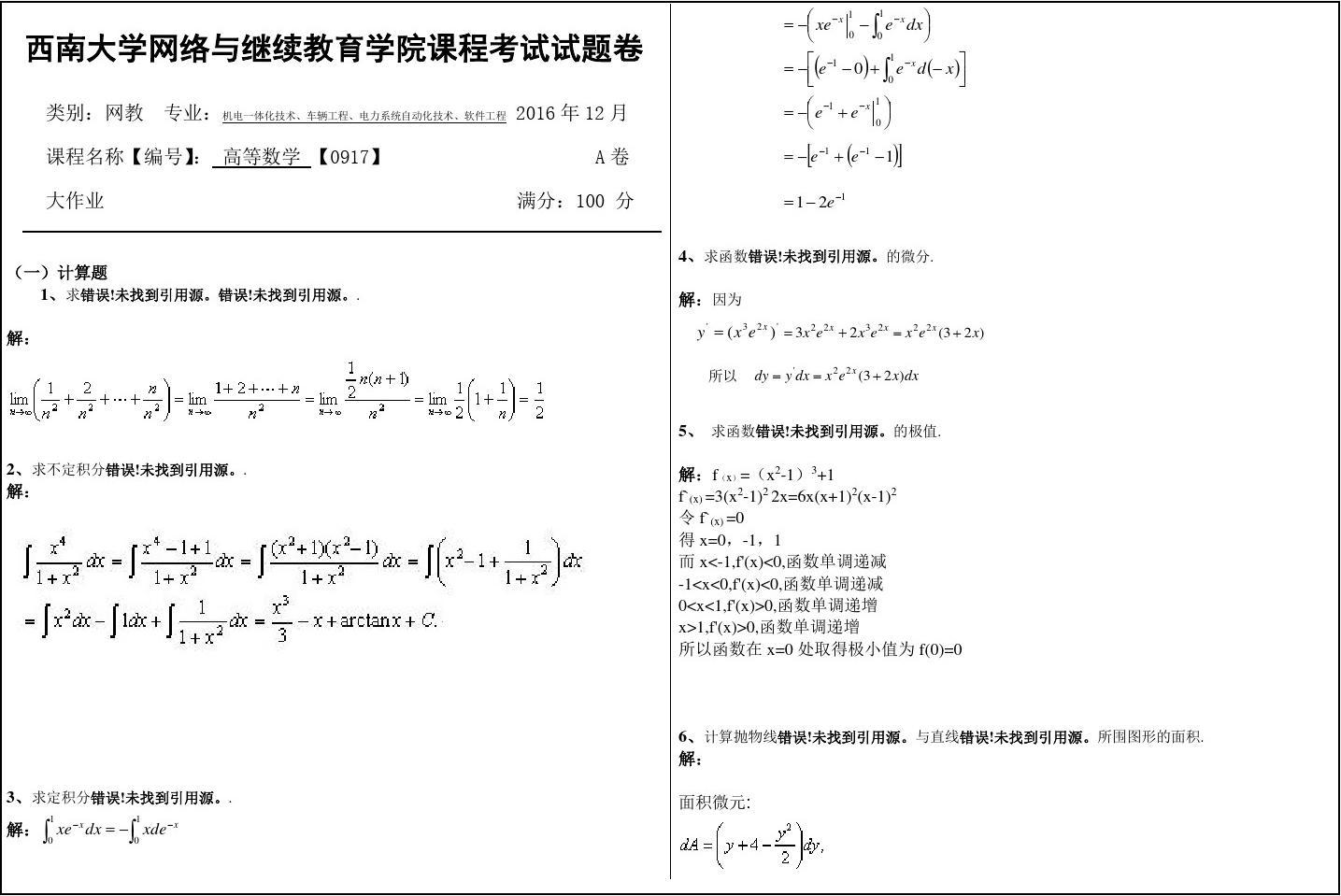 银行营销体会心得 仝国栋培训_大学物理学习心得体会_学习十八大报告体会