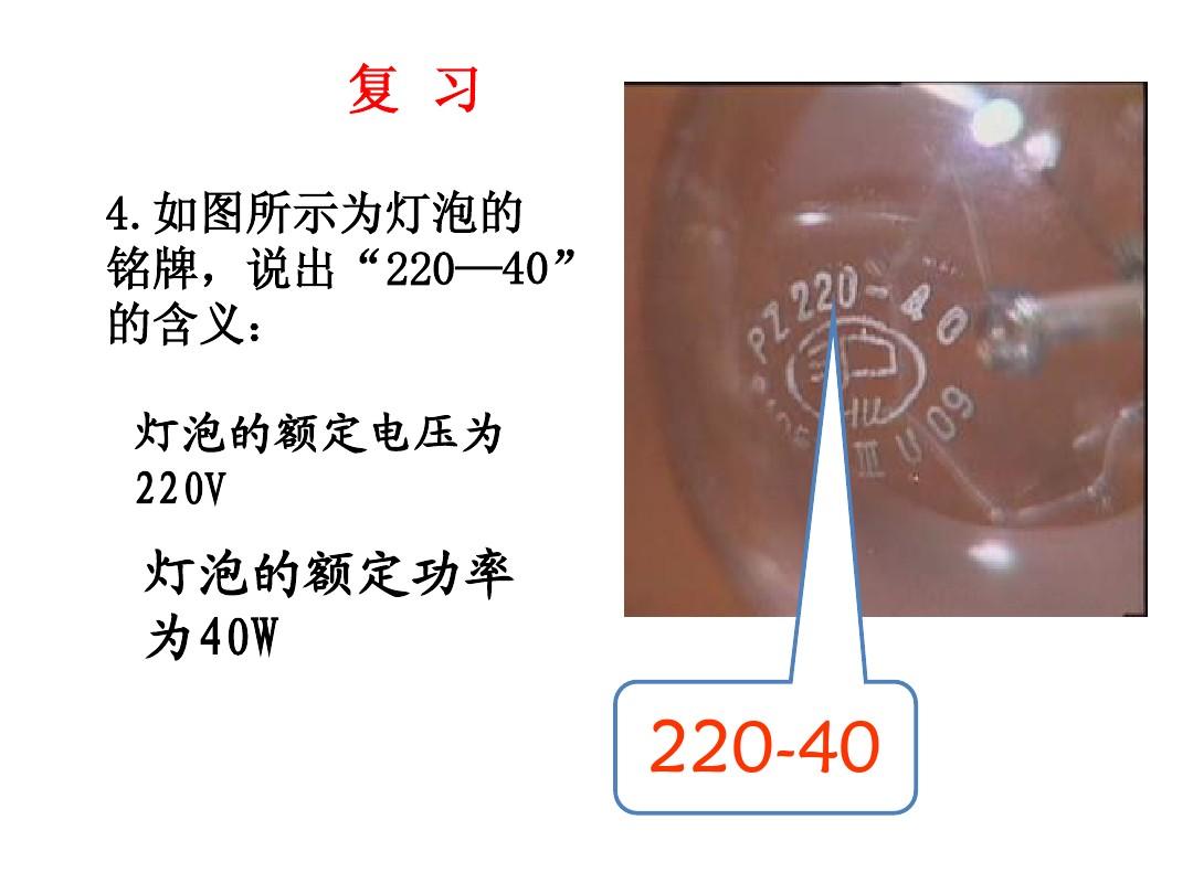 电功率 课件_电功率课程讲解_电功率常用单位有哪些