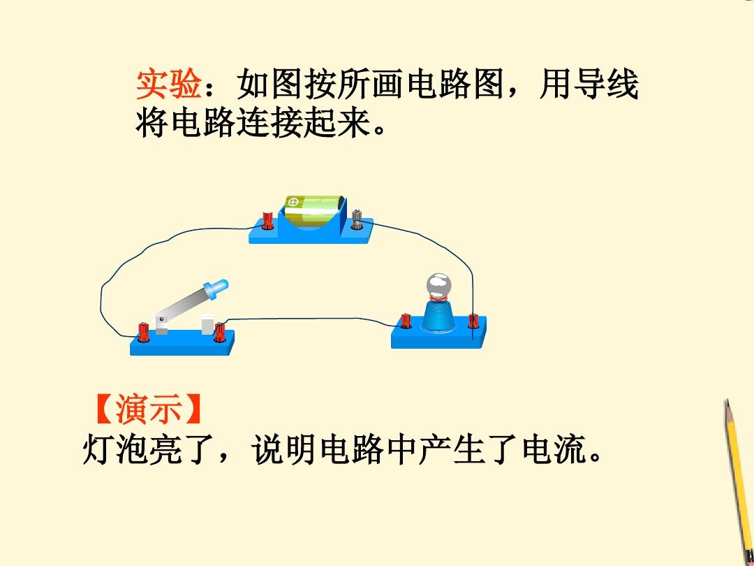 探究串并联电路中电压的规律实验报告_探究串并联电路中电流的规律实验视频_连接串联和并联电路实验