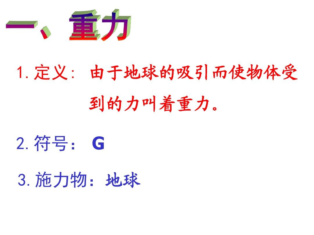 二力平衡知识点笔记_我最好的老师教学反思教学反思_三年级课文27漏的教学反思