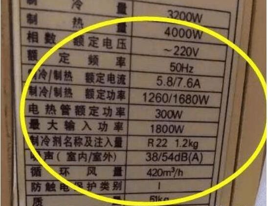 空调功率制冷面积换算_空调制热功率和制冷功率_电功率是什么单位