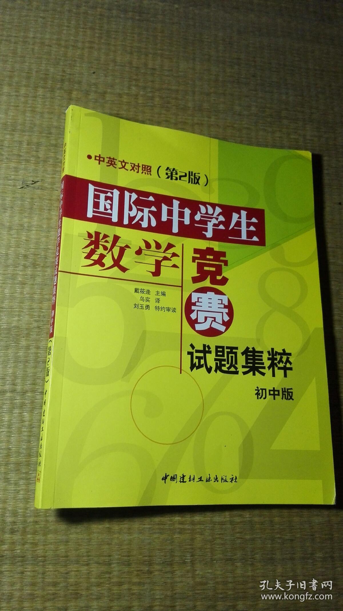 初二物理经典题20道_初中物理说课竞赛稿_初中竞赛物理