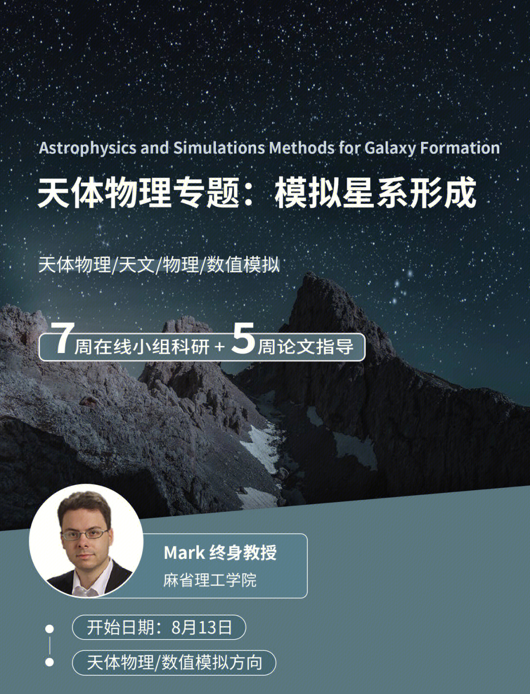 考研天体物理哪个学校好考_考研天体物理学考什么科目_天文学和天体物理学书籍