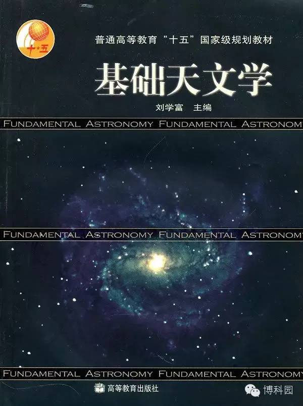 左东右西还是左西右东_天文学和天体物理学一样吗_徐增平父亲是徐问钱吗