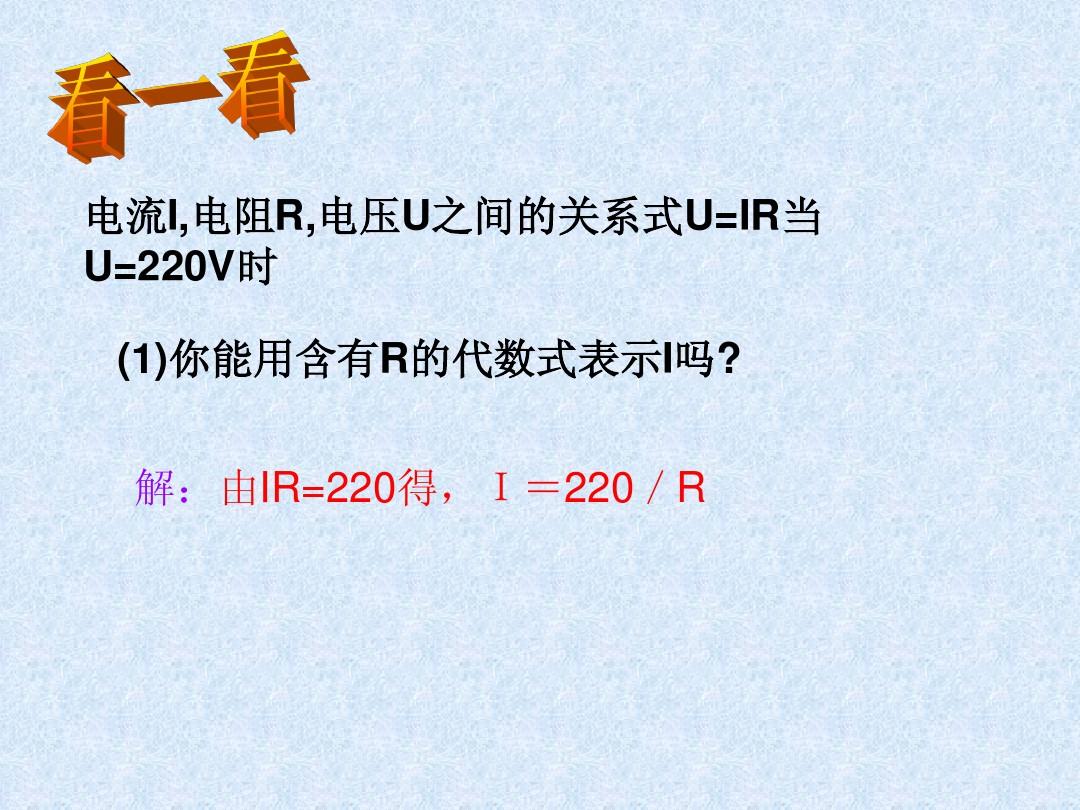 物理中电功率的符号_电脑1小时消耗的电能_电流做功与消耗的电能