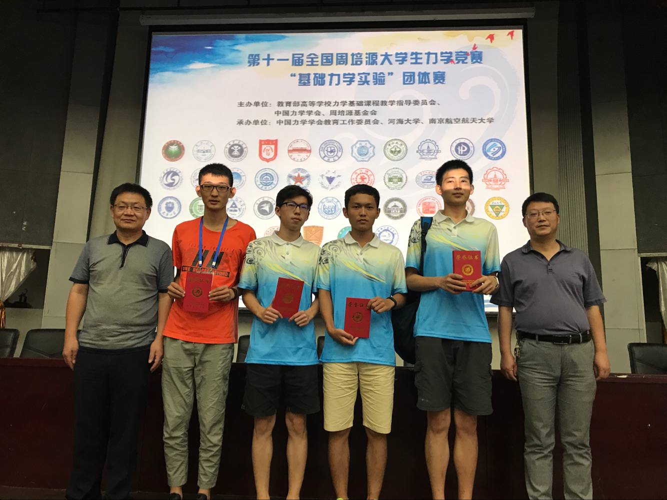 广州天河省实和越秀省实哪个好_全国物理竞赛预赛试题_全国十四届中学生乒乓球决赛