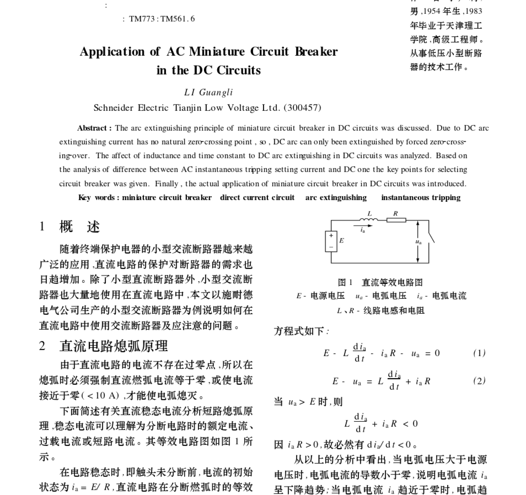 vca810典型应用电路_l4981典型应用电路_电阻的串联和并联实验体会