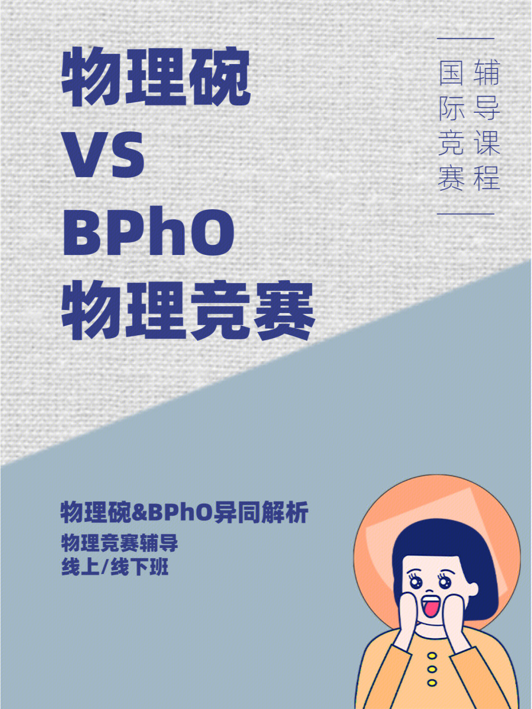 物理竞赛高中开始学晚吗_丨丨丨丨77建刺洲_周星驰拿各种奖奖视频