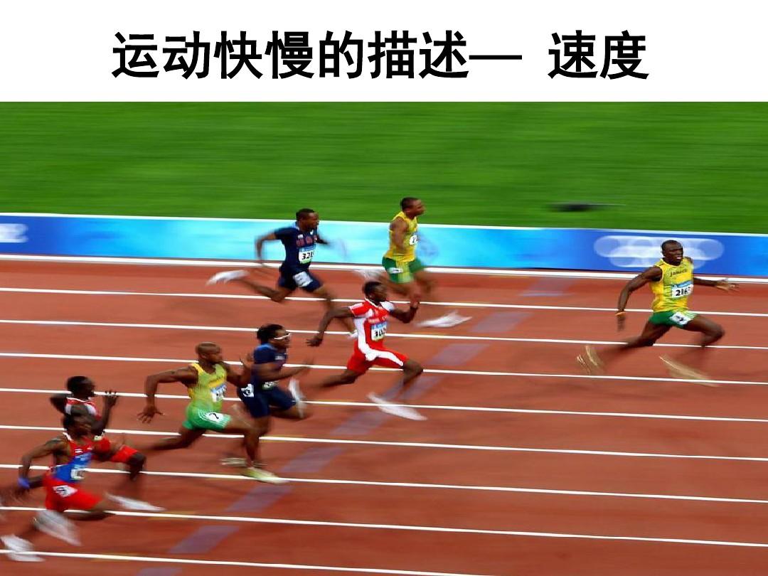 人教版二年级语文上册期中试卷_运动的快慢物理教学板书_人教版二年级上册数学期末试卷