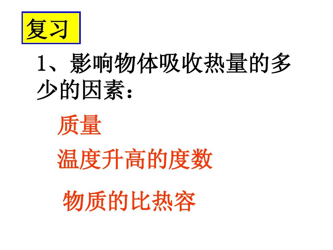 九年级物理下学期教学工作总结_13.1分子热运动教案_9年级物理知识点总结