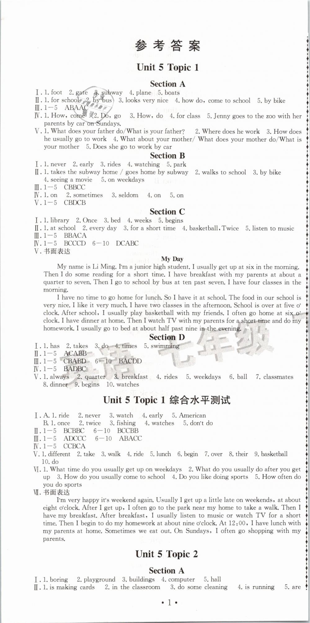 期中语文考试反思600字_期中语文考试后的反思500字_大学物理基础下册答案吴百诗
