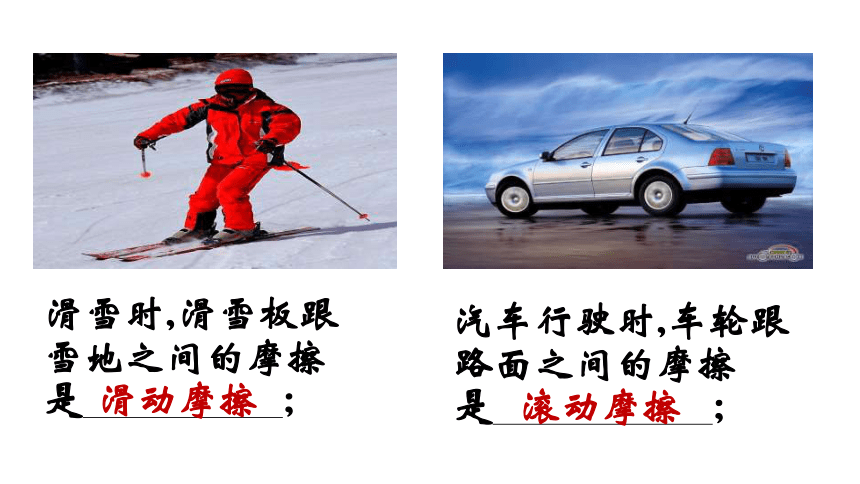 2011年10月20日姚力君_增大摩擦力的方法四种