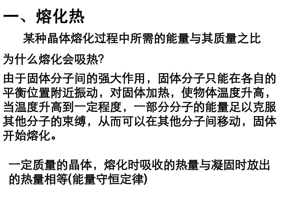 九年级上册物理内能_分子热运动内能练习题_九年级上册物理内能课后题