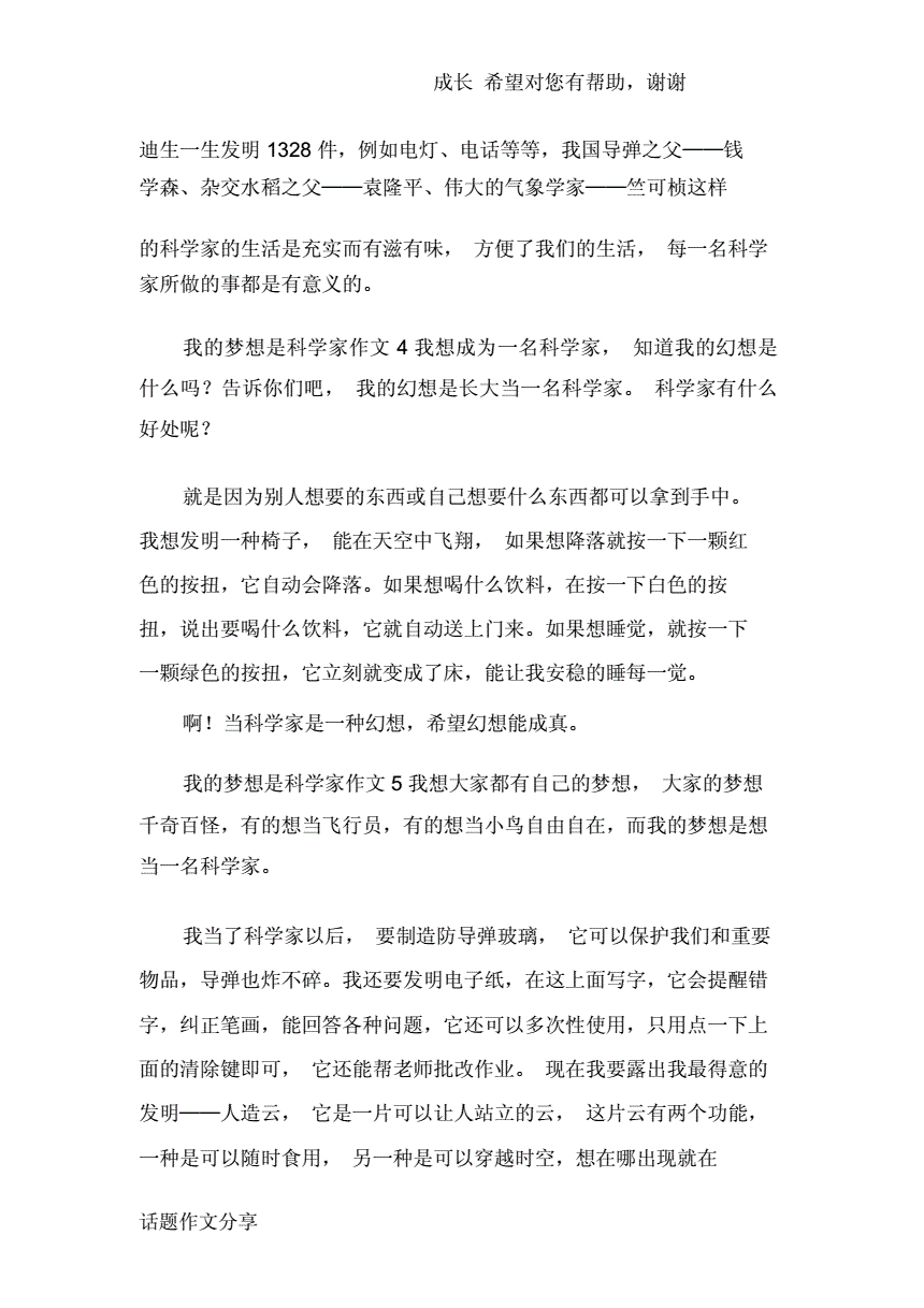 早教对孩子有多大用处_世界前20名物理学家及成就_dk书籍适合多大孩子阅读