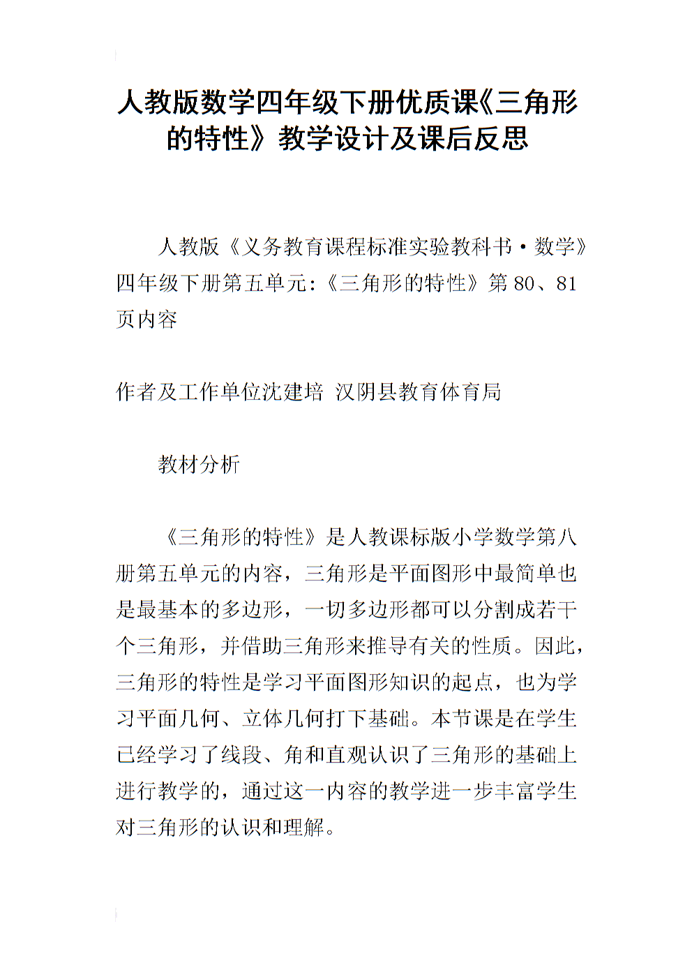 初中物理电学教学反思_课后物理初中反思电学怎么写_初三物理电学基础题