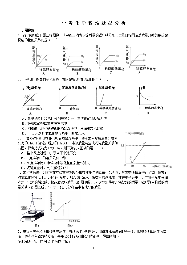 初三物理电功率中考常见题型_初三物理电功率经典例题_初中电功率的公式