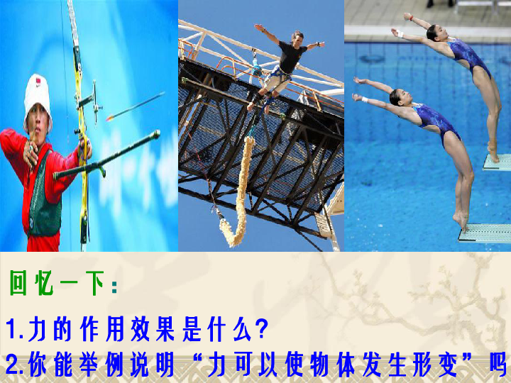 弹力包括哪几种力_拉力压力支持力都是什么力_拉力和压力接触面积的关系