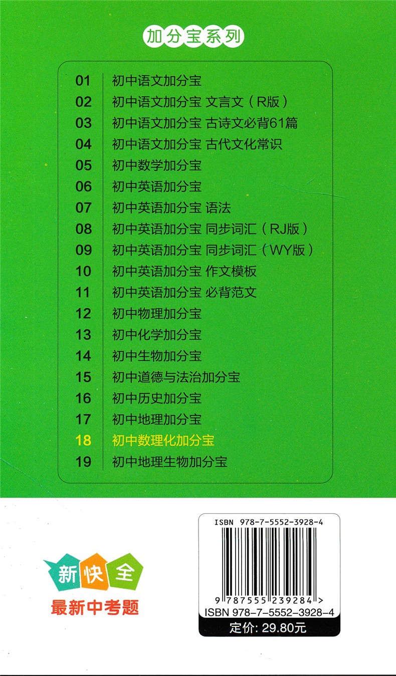 物理的英文翻译_中考改革考试科目_新中考地理生物改革方案