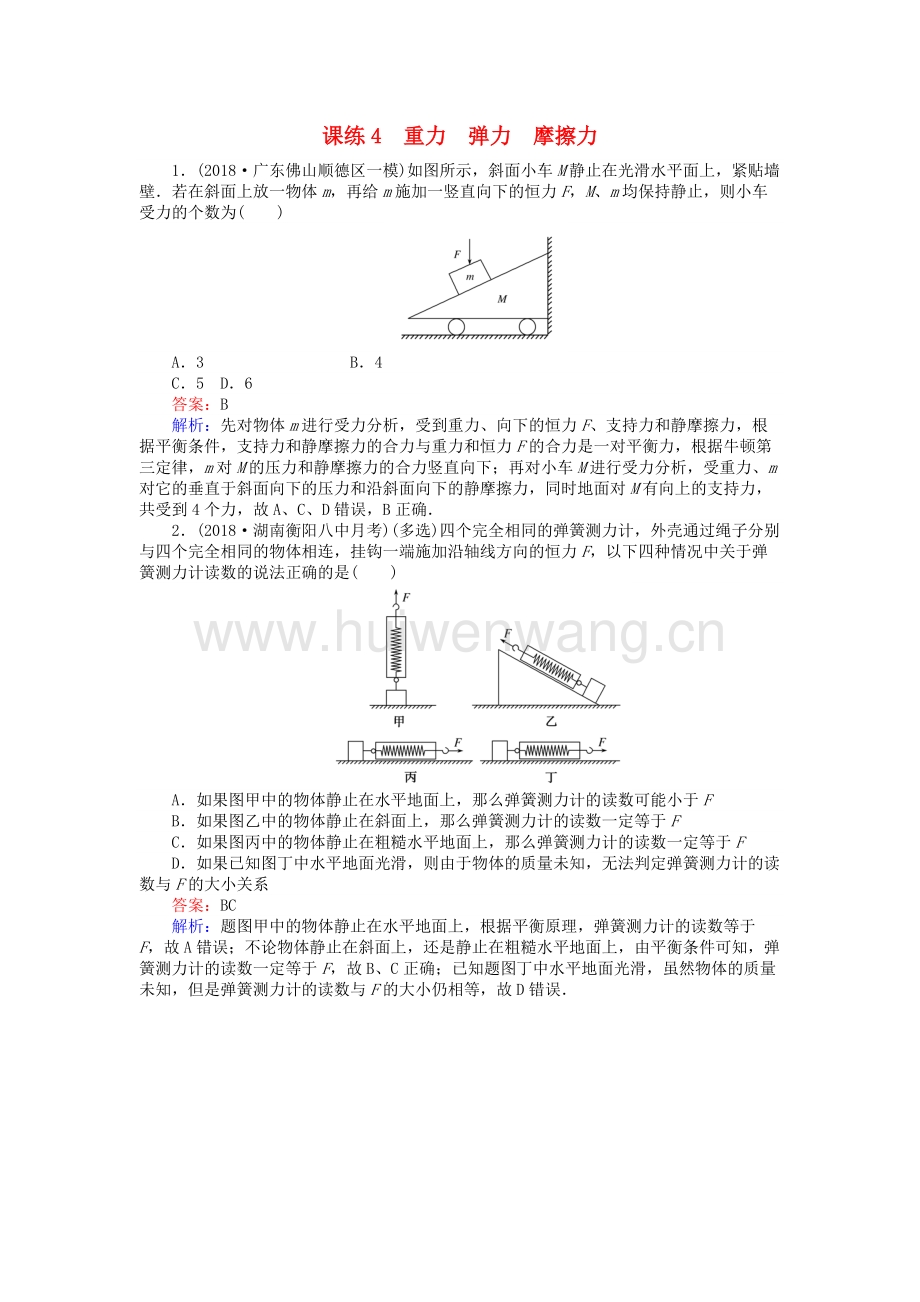 常见的力的示意图_弹力包括哪几种力_有哪几种力