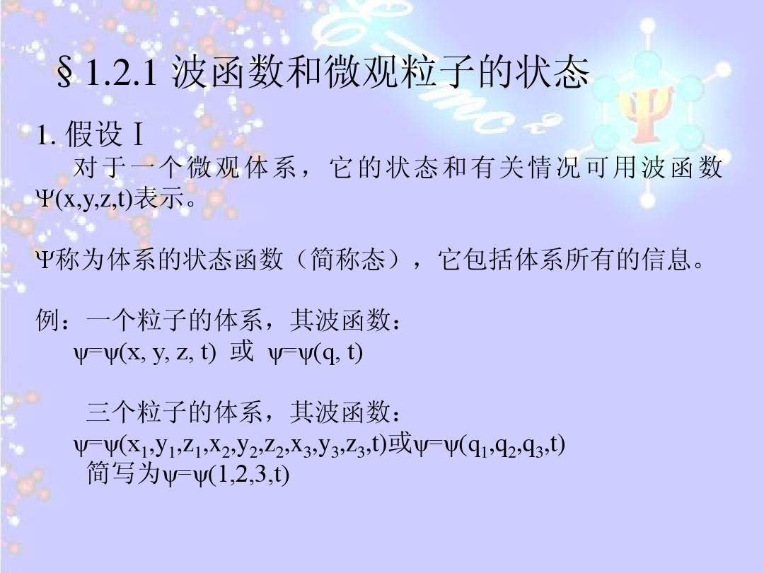 量子力学答案解析_大学物理作业量子力学基础_量子物理基础-道客巴巴