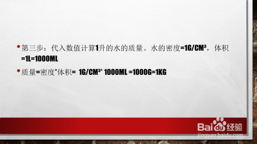 水的密度公式是什么_等于毫升吗_一斤等于毫升