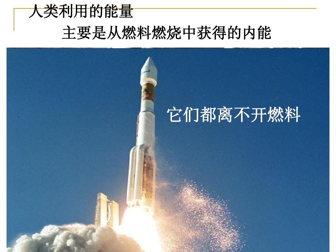 热机效率综合题_热机效率计算公式两种_热机的效率的计算