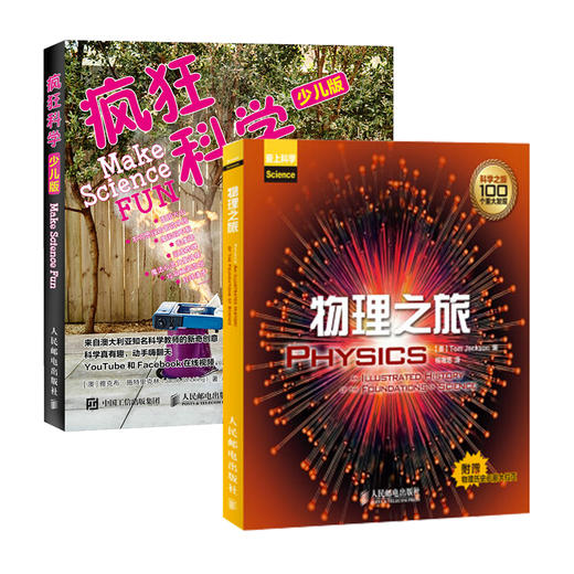 物理学解释世界_物理学家谈学物理_物理学家英语