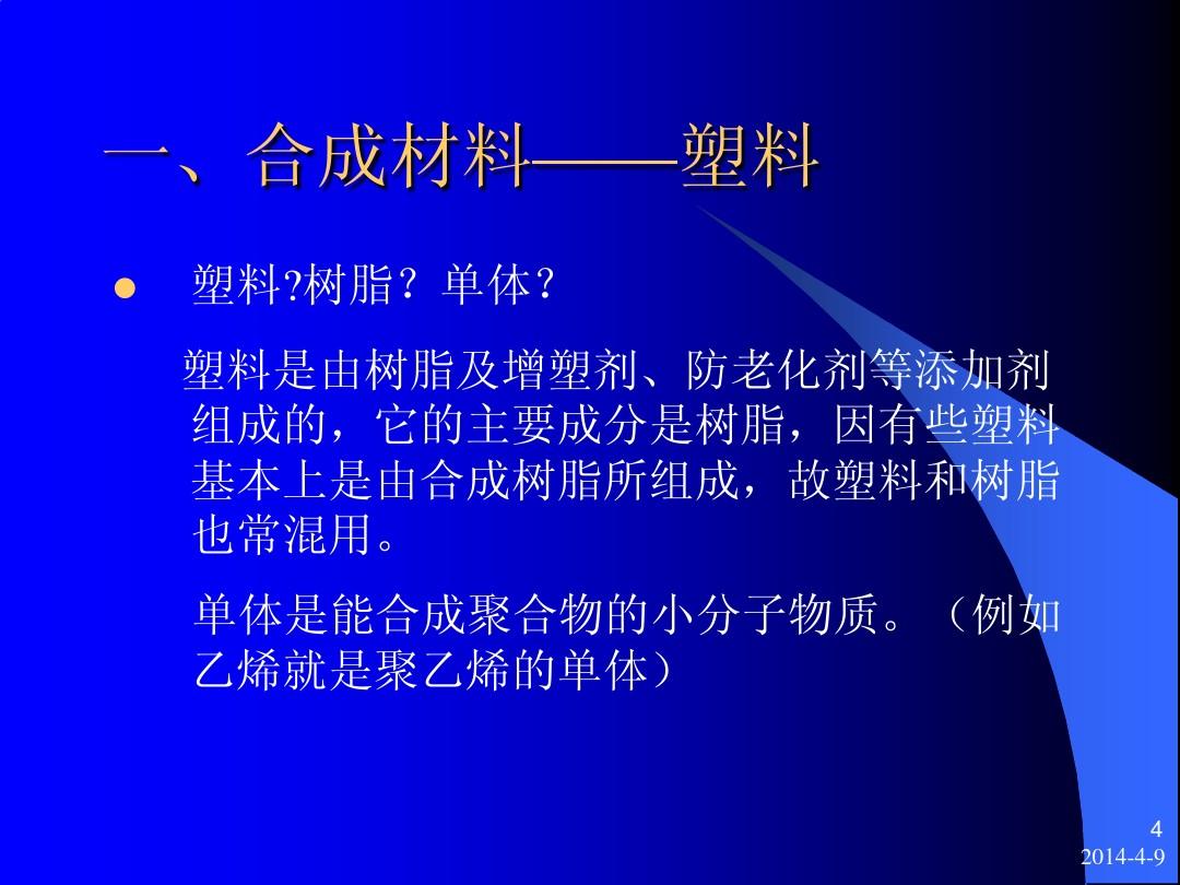 弹力丝是什么材质_人工材料制作的东西有哪些_材料有人造人工的吗