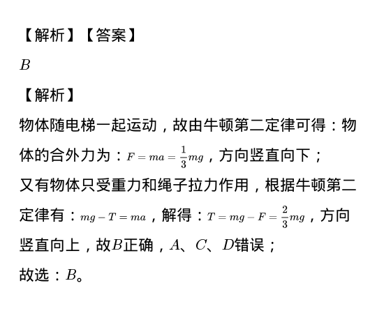 牛顿第一定律内容及意义_牛顿定律总结_牛顿定律典型例题