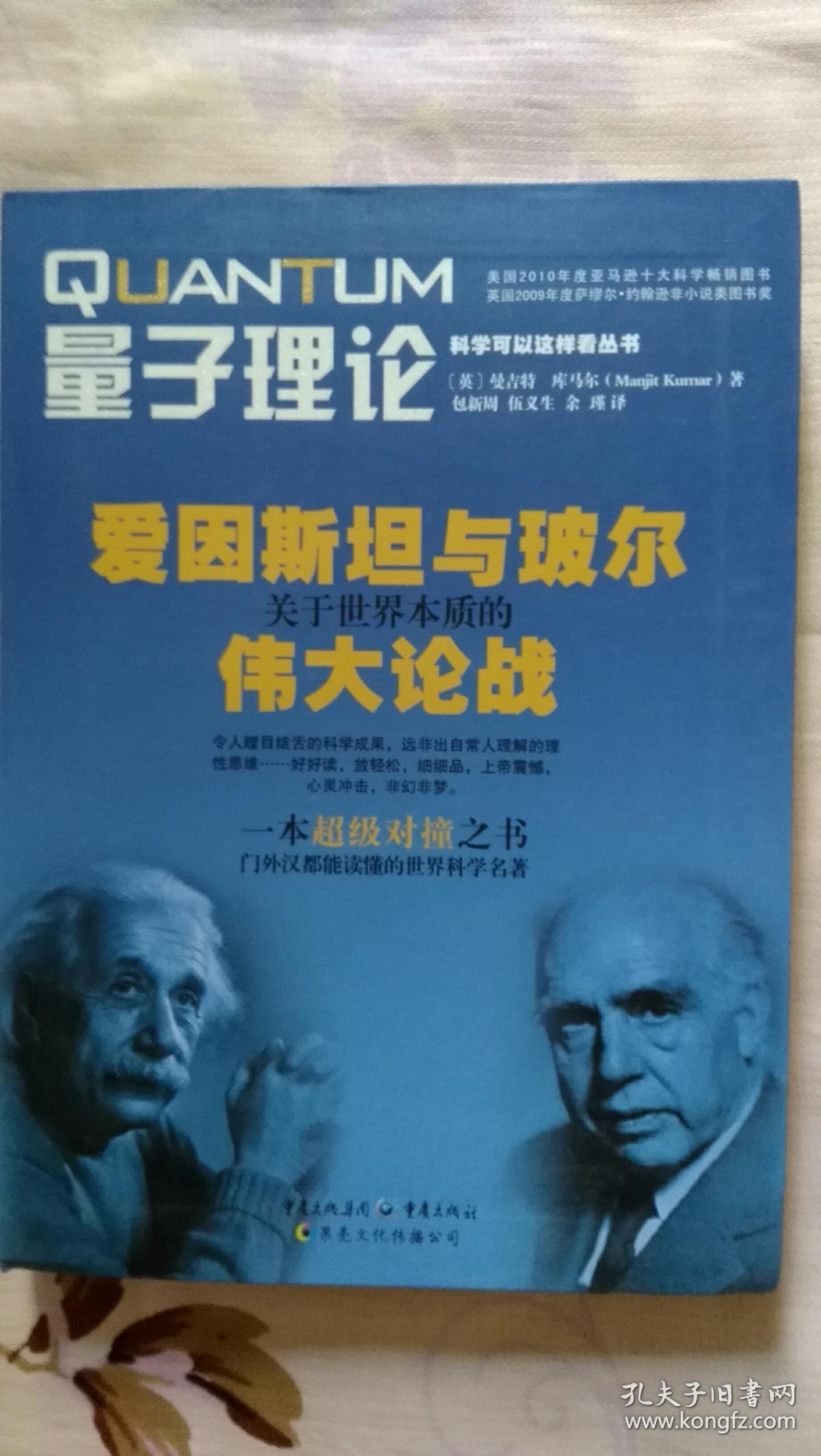 世界著名的物理学家_爱因斯坦等物理学家合照高清_爱因斯坦排第几物理学家