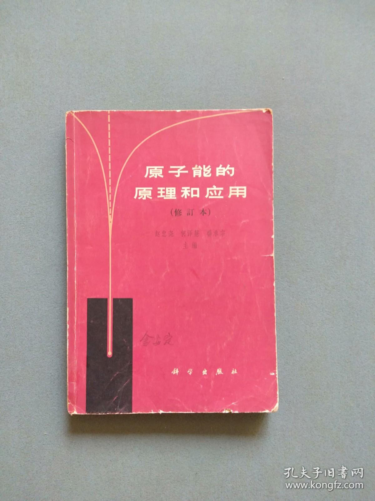 咸菜坛子变废为宝_中国最顶尖的物理学家_农村咸菜坛子啥样值钱