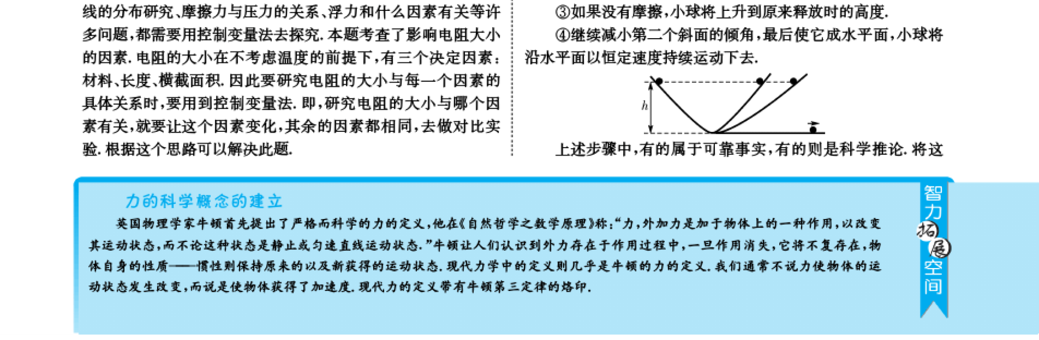 牛顿第一定律思维导图详细_定律公式牛顿内容是谁提出的_定律公式牛顿内容是什么意思