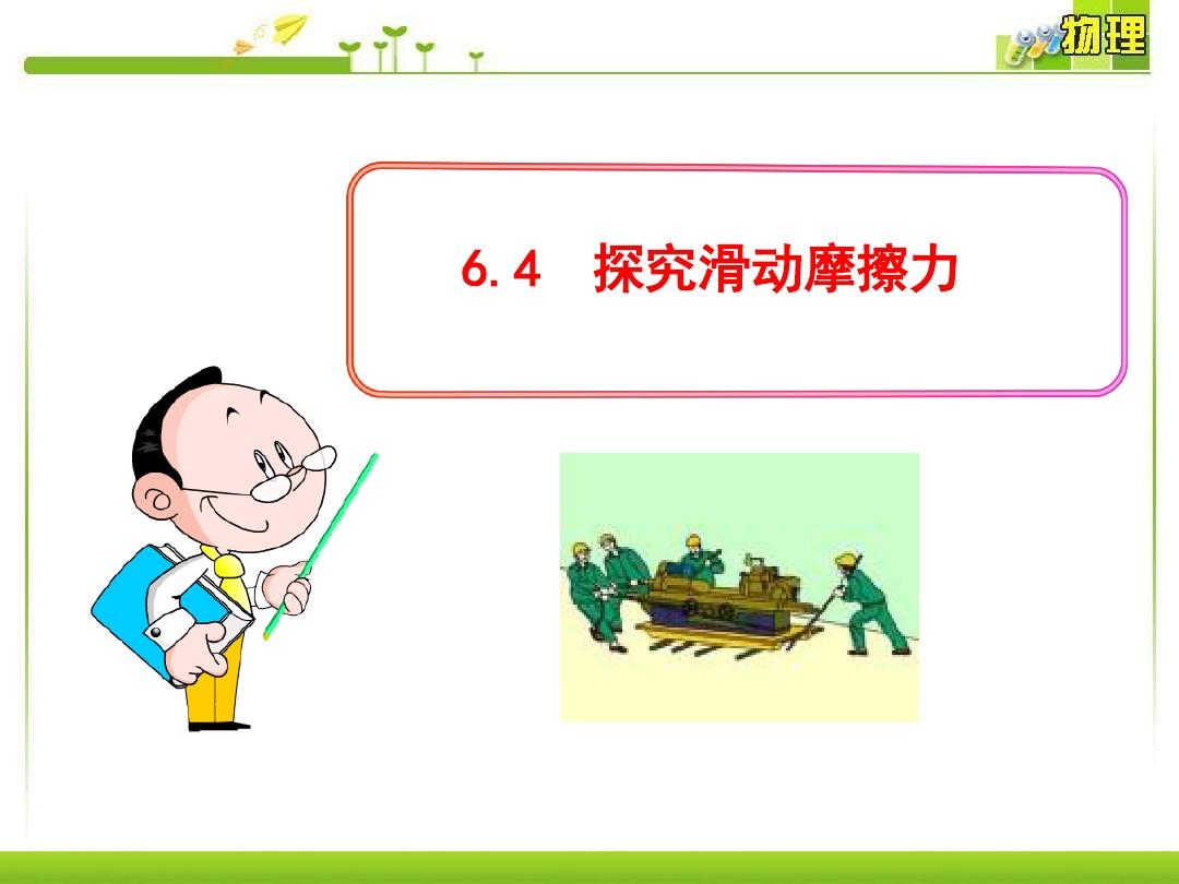 摩擦力知识点总结_高中物理受力分析摩擦力_物理摩擦力知识点高中