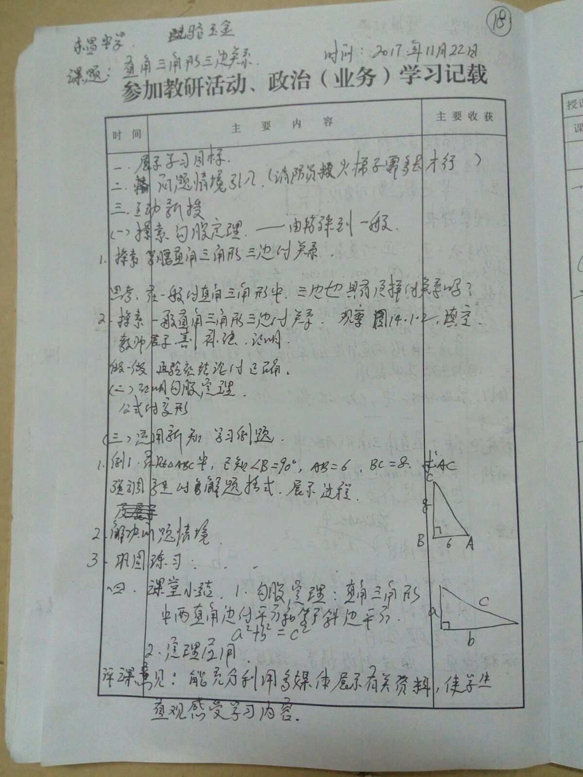 初二物理课本_物理初中和高中_初中物理和高中物理有衔接吗