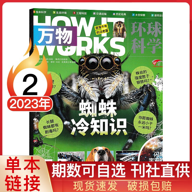 天体物理学杂志中文版_万物科学说明书_万物里的科学