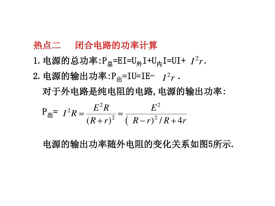 什么是纯电路和非纯电路_什么是纯电子电路_电功率的计算公式初中