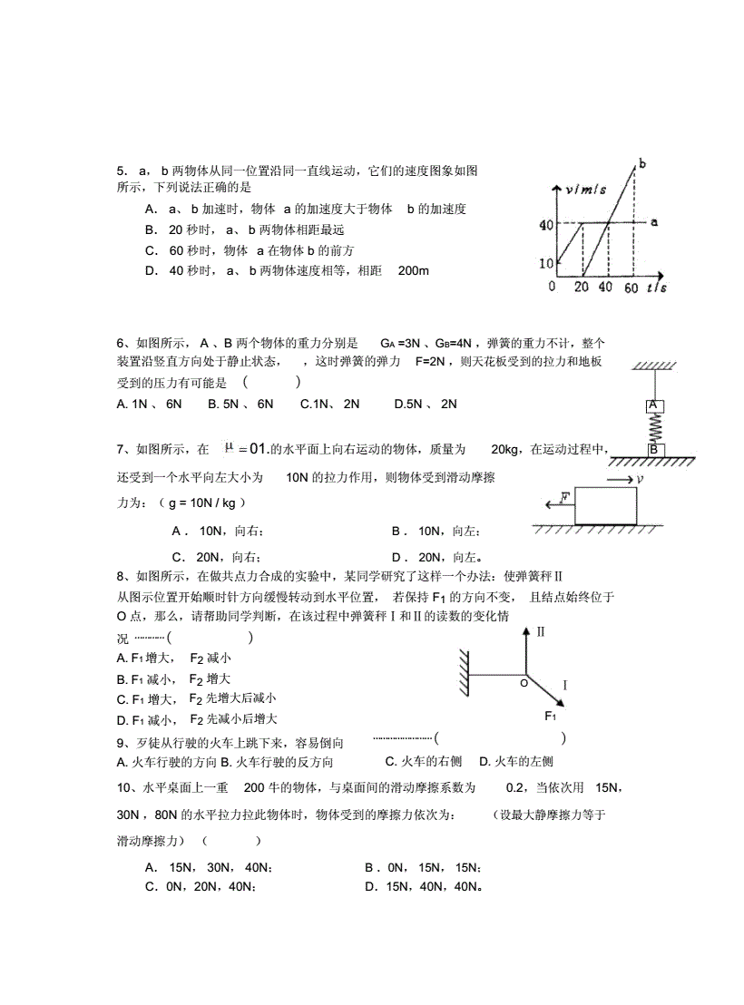 解物理初中题的app_物理初中解答题_初中物理一题多解