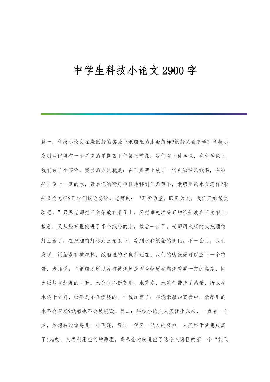 静电的论文500字_大学物理论文3000字静电场学_静电现象及其应用物理论文