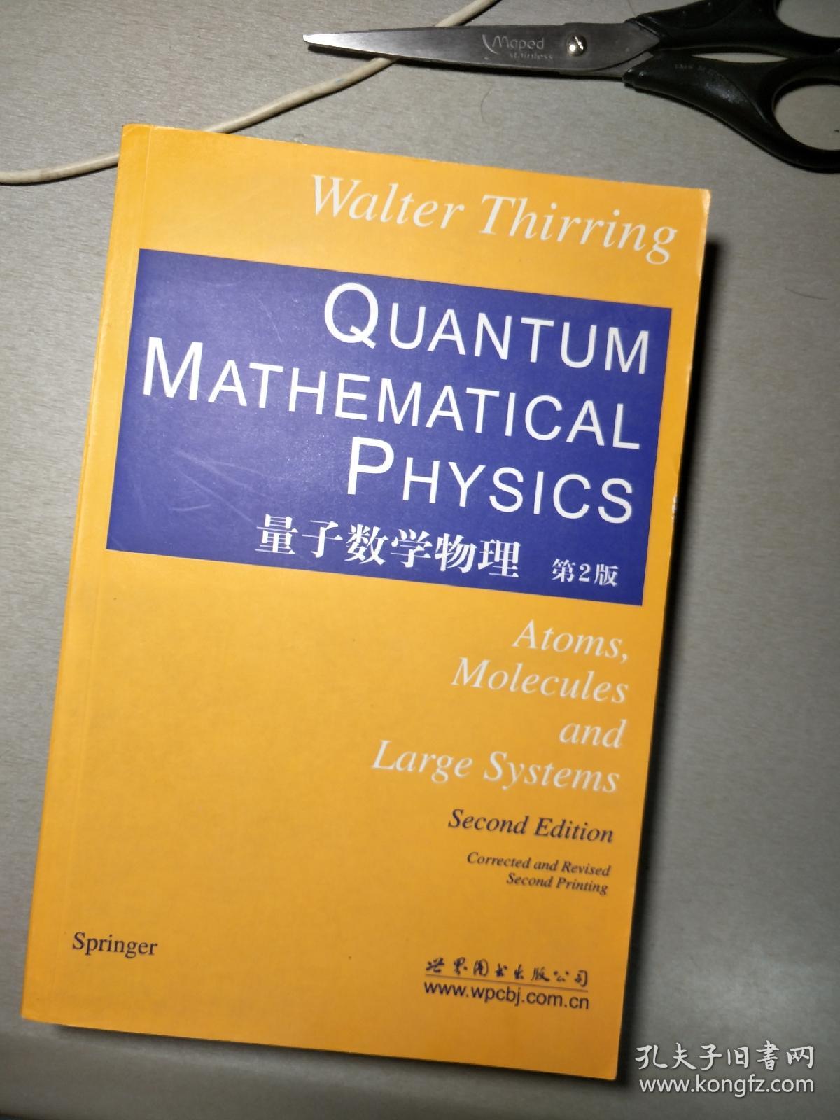 量子物理学专业就业前景_量子物理学什么专业_量子物理学专业大学